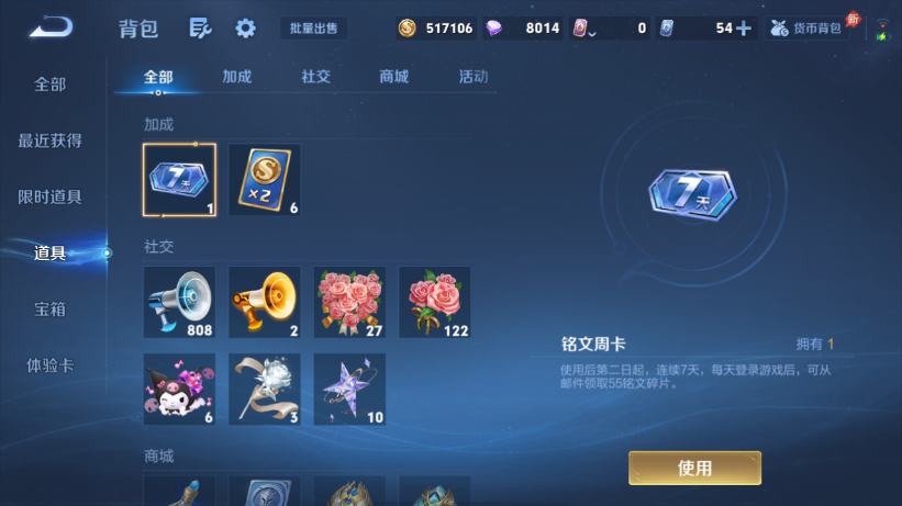 WZQM4558653王者荣耀账号详情图13 WZQM4558653王者荣耀账号详情图13