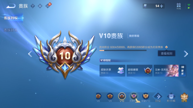 WZQM4558653王者荣耀账号详情图15 WZQM4558653王者荣耀账号详情图15