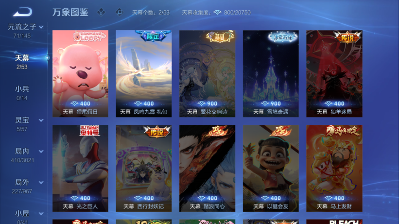 WZQM4558653王者荣耀账号详情图5 WZQM4558653王者荣耀账号详情图5