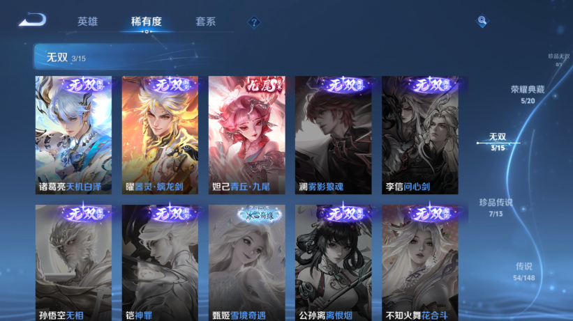 WZQM4558653王者荣耀账号详情图9 WZQM4558653王者荣耀账号详情图9