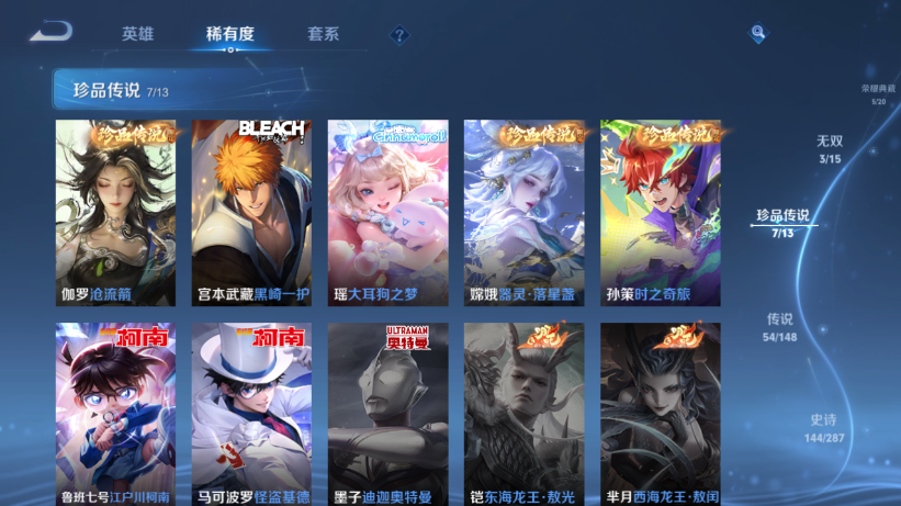 WZQM4558653王者荣耀账号详情图10 WZQM4558653王者荣耀账号详情图10