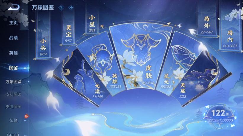 WZQM4558653王者荣耀账号详情图4 WZQM4558653王者荣耀账号详情图4