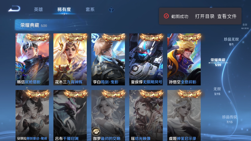 WZQM4558653王者荣耀账号详情图8 WZQM4558653王者荣耀账号详情图8