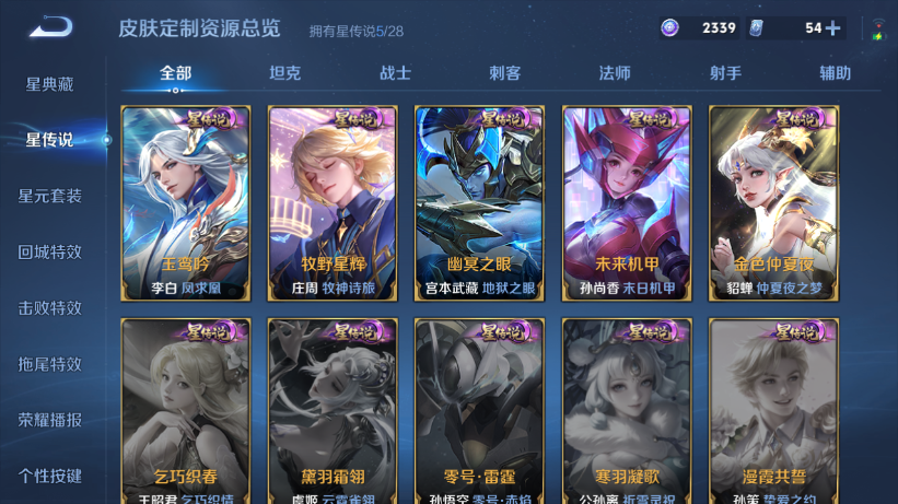 WZQM4558653王者荣耀账号详情图11 WZQM4558653王者荣耀账号详情图11