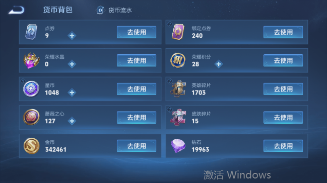WZQM4556478王者荣耀账号详情图15 WZQM4556478王者荣耀账号详情图15