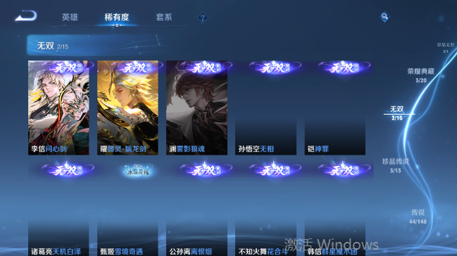 WZQM4556478王者荣耀账号详情图11 WZQM4556478王者荣耀账号详情图11