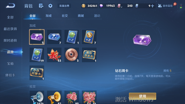 WZQM4556478王者荣耀账号详情图14 WZQM4556478王者荣耀账号详情图14