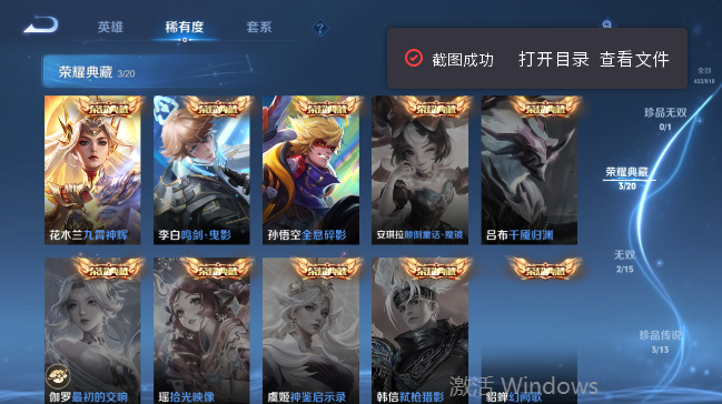 WZQM4556478王者荣耀账号详情图10 WZQM4556478王者荣耀账号详情图10