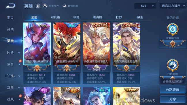 WZQM4556478王者荣耀账号详情图3 WZQM4556478王者荣耀账号详情图3