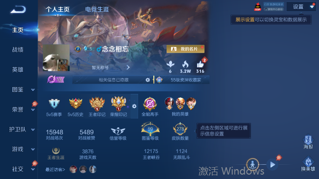 WZQM4556872王者荣耀账号详情图2 WZQM4556872王者荣耀账号详情图2