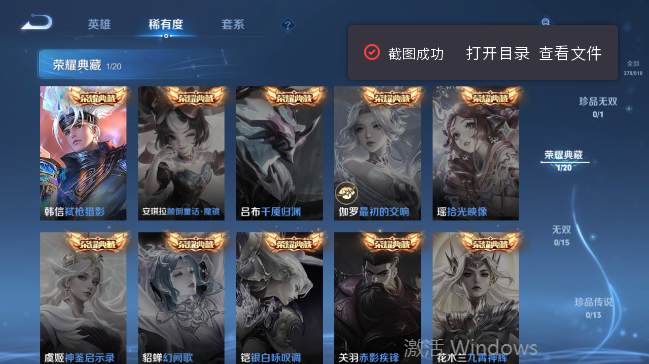 WZQM4556872王者荣耀账号详情图10 WZQM4556872王者荣耀账号详情图10