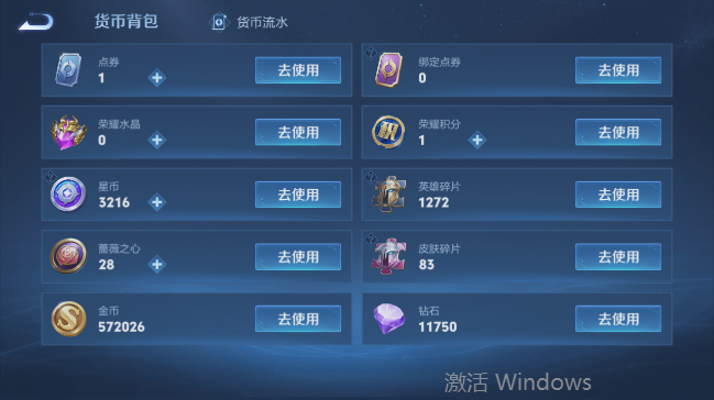 WZQM4556872王者荣耀账号详情图13 WZQM4556872王者荣耀账号详情图13