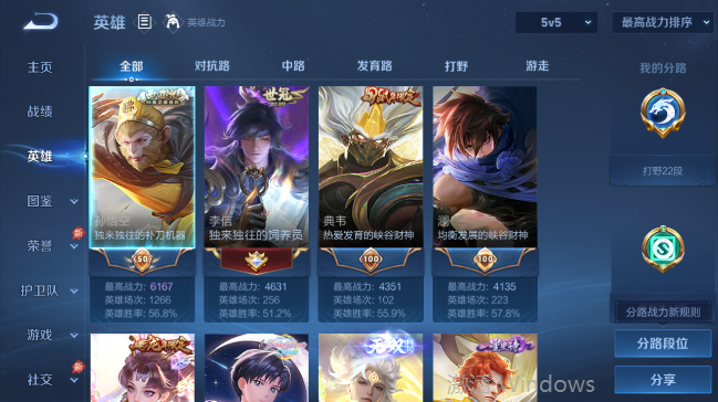 WZQM4556892王者荣耀账号详情图3 WZQM4556892王者荣耀账号详情图3