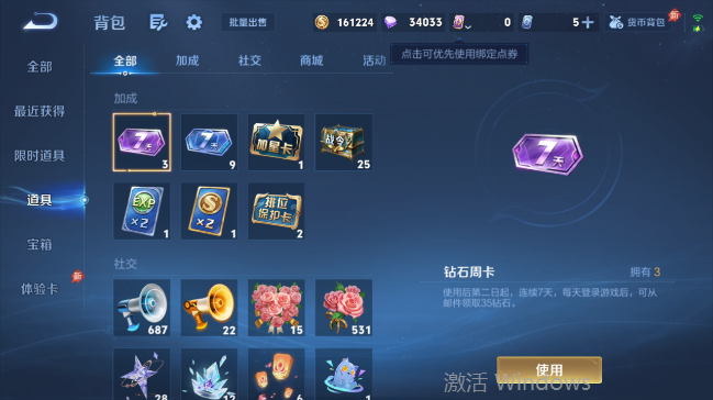 WZQM4556892王者荣耀账号详情图12 WZQM4556892王者荣耀账号详情图12