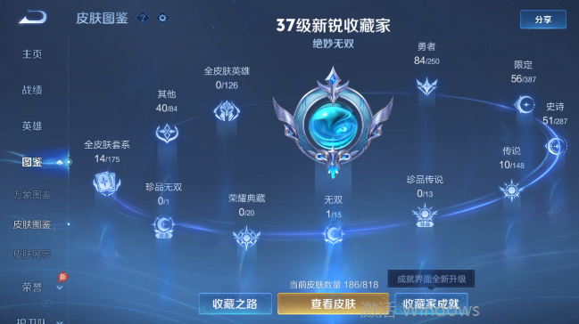 WZQM4556892王者荣耀账号详情图9 WZQM4556892王者荣耀账号详情图9