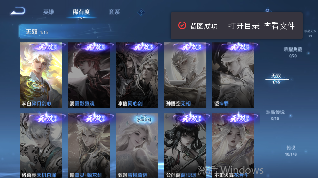 WZQM4556892王者荣耀账号详情图10 WZQM4556892王者荣耀账号详情图10