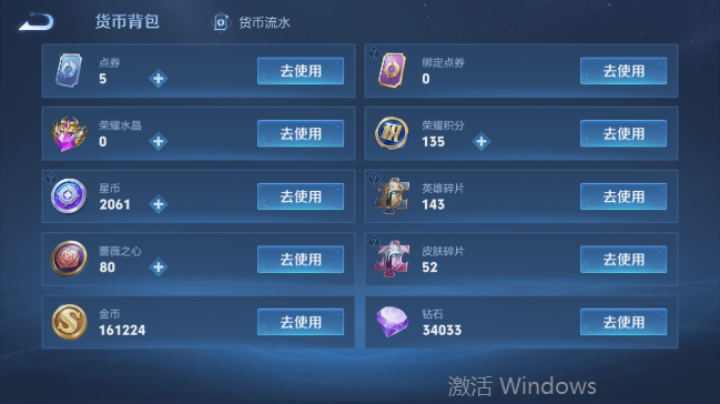 WZQM4556892王者荣耀账号详情图13 WZQM4556892王者荣耀账号详情图13