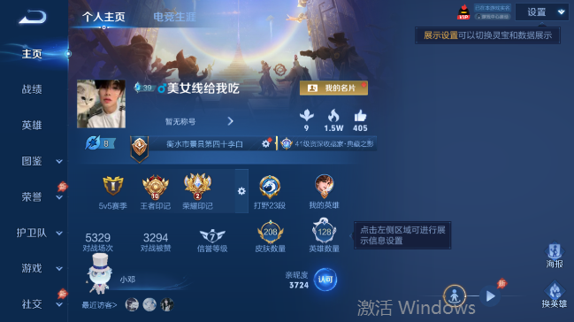 WZQM4556608王者荣耀账号详情图2 WZQM4556608王者荣耀账号详情图2