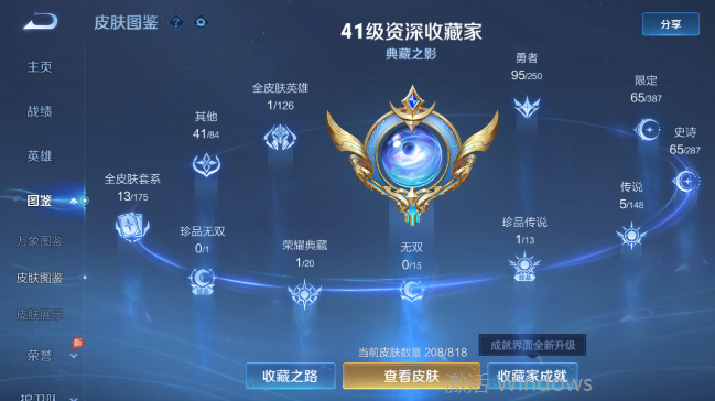 WZQM4556608王者荣耀账号详情图9 WZQM4556608王者荣耀账号详情图9