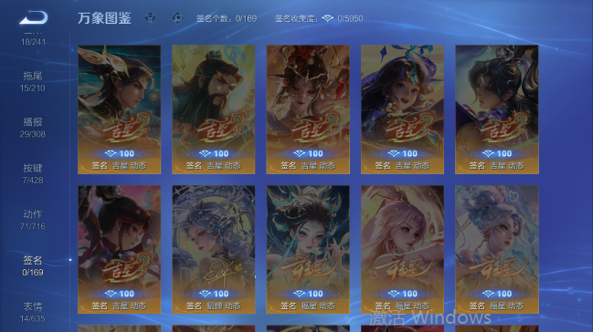 WZQM4556608王者荣耀账号详情图8 WZQM4556608王者荣耀账号详情图8