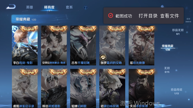 WZQM4556608王者荣耀账号详情图10 WZQM4556608王者荣耀账号详情图10