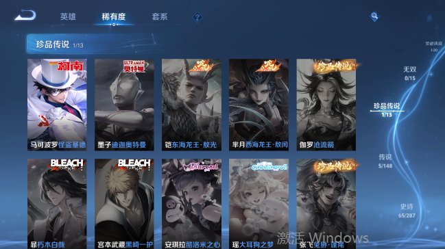 WZQM4556608王者荣耀账号详情图11 WZQM4556608王者荣耀账号详情图11