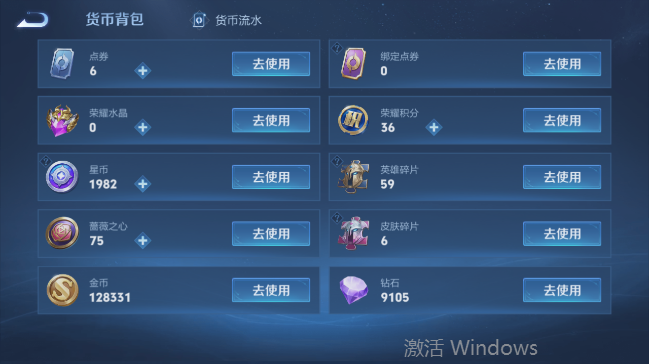 WZQM4556608王者荣耀账号详情图14 WZQM4556608王者荣耀账号详情图14