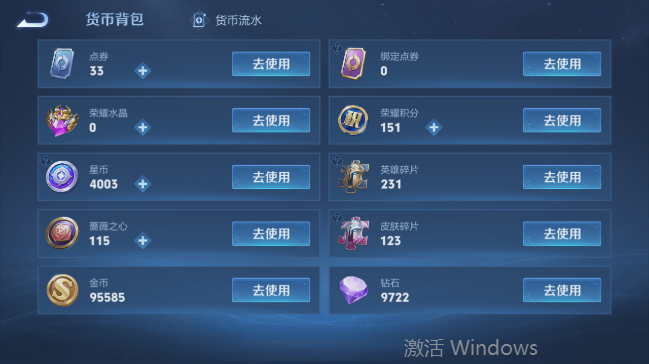 WZQM4556612王者荣耀账号详情图12 WZQM4556612王者荣耀账号详情图12