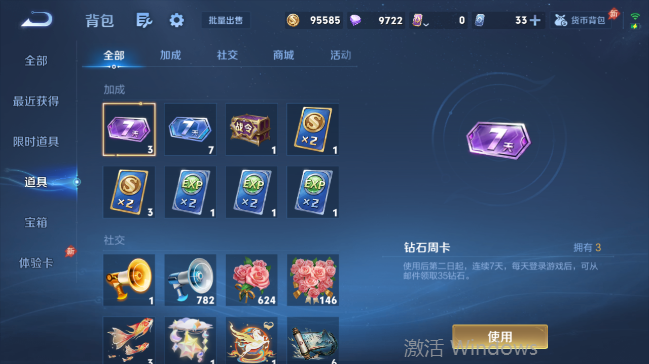 WZQM4556612王者荣耀账号详情图11 WZQM4556612王者荣耀账号详情图11