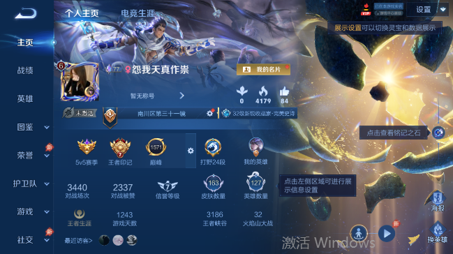 WZQM4556612王者荣耀账号详情图2 WZQM4556612王者荣耀账号详情图2