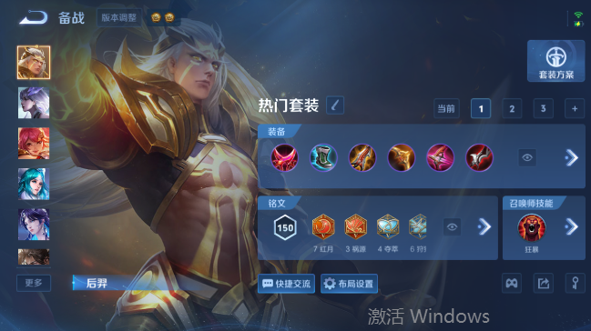 WZQM4556612王者荣耀账号详情图10 WZQM4556612王者荣耀账号详情图10