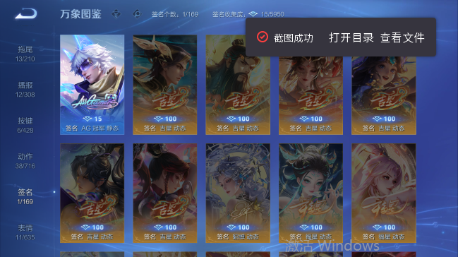 WZQM4556612王者荣耀账号详情图7 WZQM4556612王者荣耀账号详情图7