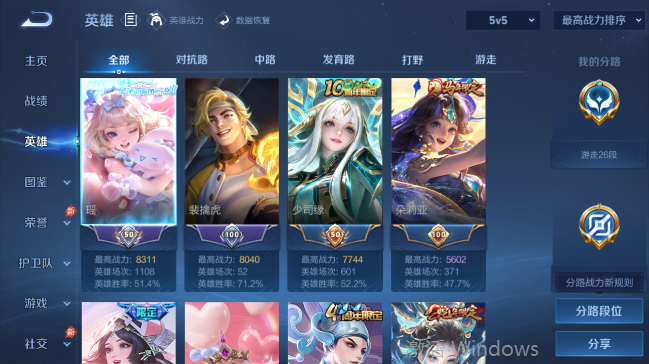WZQM4558595王者荣耀账号详情图3 WZQM4558595王者荣耀账号详情图3