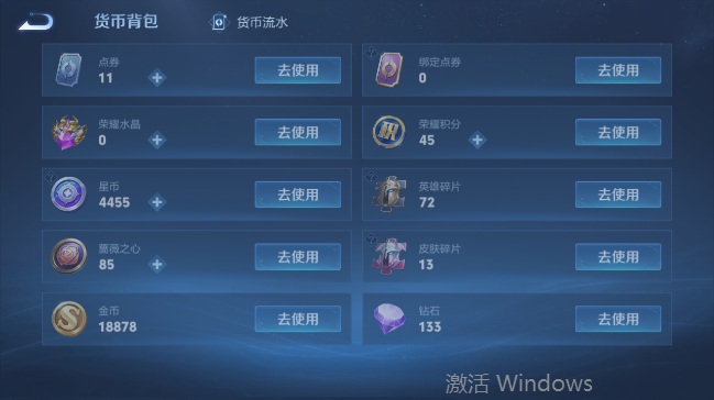 WZQM4558595王者荣耀账号详情图15 WZQM4558595王者荣耀账号详情图15
