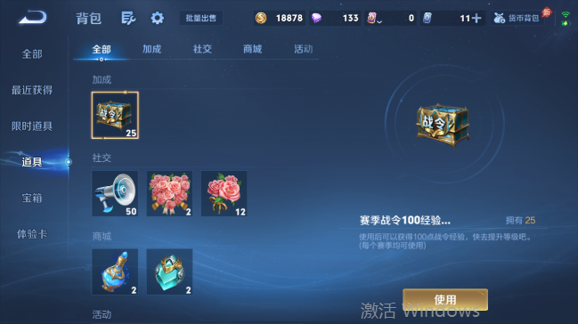 WZQM4558595王者荣耀账号详情图14 WZQM4558595王者荣耀账号详情图14