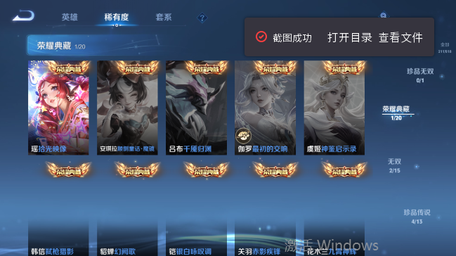 WZQM4558595王者荣耀账号详情图10 WZQM4558595王者荣耀账号详情图10