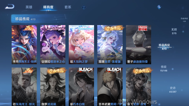 WZQM4558595王者荣耀账号详情图12 WZQM4558595王者荣耀账号详情图12
