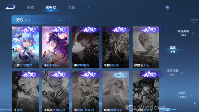 WZQM4558595王者荣耀账号详情图11 WZQM4558595王者荣耀账号详情图11