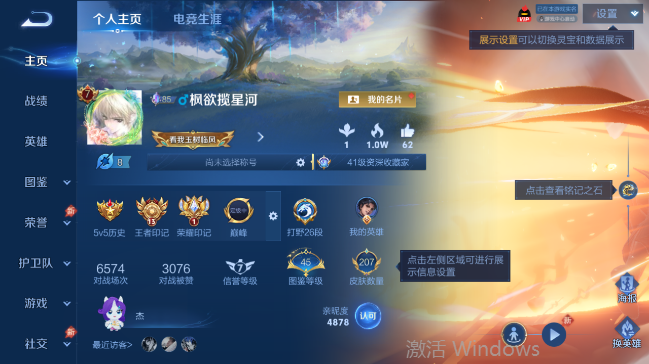WZQM4558661王者荣耀账号详情图2 WZQM4558661王者荣耀账号详情图2