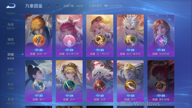 WZQM4558661王者荣耀账号详情图7 WZQM4558661王者荣耀账号详情图7