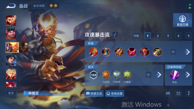 WZQM4558661王者荣耀账号详情图12 WZQM4558661王者荣耀账号详情图12