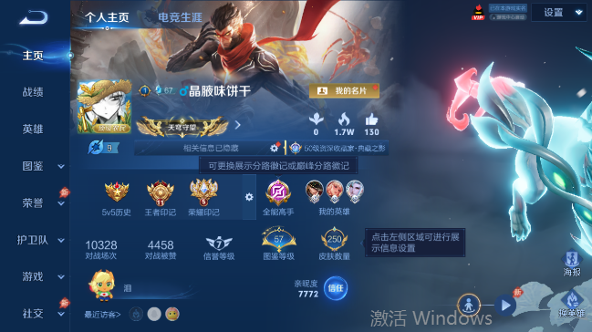 WZQM4558644王者荣耀账号详情图2