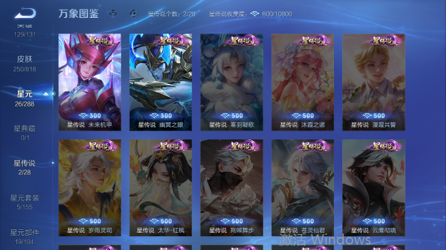 WZQM4558644王者荣耀账号详情图5