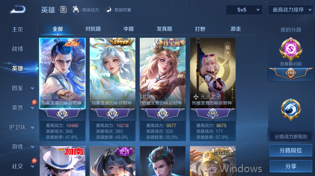 WZQM4558644王者荣耀账号详情图3