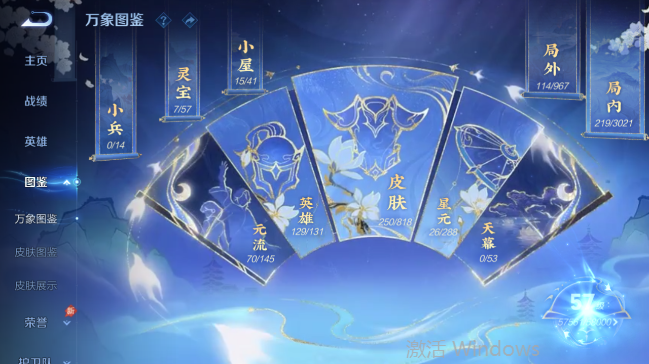 WZQM4558644王者荣耀账号详情图4