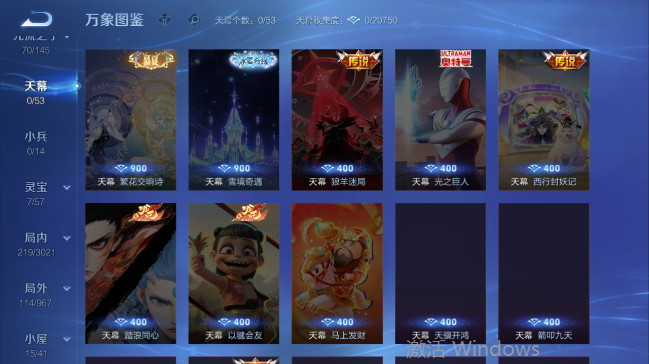 WZQM4558644王者荣耀账号详情图6