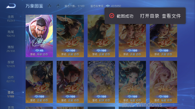 WZQM4558644王者荣耀账号详情图8