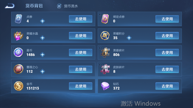 WZQM4558644王者荣耀账号详情图14