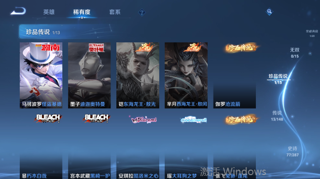 WZQM4558644王者荣耀账号详情图11
