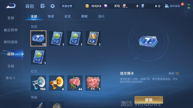 WZQM4558644王者荣耀账号详情图13